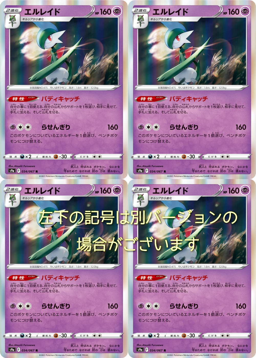 Amazon | エルレイド（ポケモンカード ソード＆シールドシリーズ